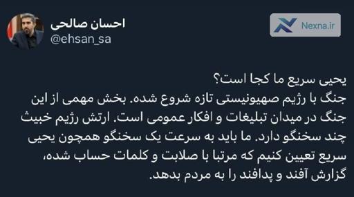 لزوم داشتن سخنگوی مقتدر برای اطلاع‌رسانی دقیق و به‌موقع به مردم