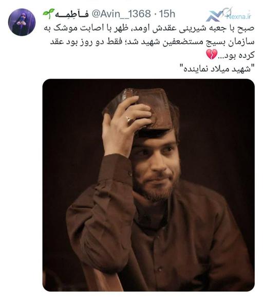 شهیدی که دو روز بعد از عقدش به شهادت رسید