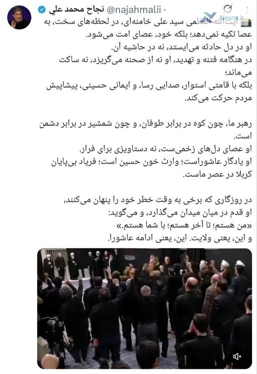 آیت‌الله خامنه‌ای؛ عصای امت در لحظات سخت | تحلیل نجاح محمدعلی از نقش رهبری