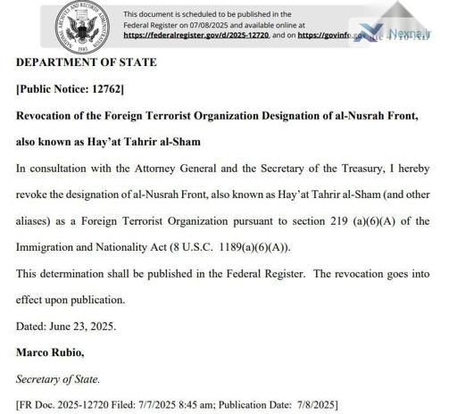 ایالات متحده نام جبهه النصره و هیئت تحریر الشام (HTS) را از فهرست سازمان‌های تروریستی حذف کرد!