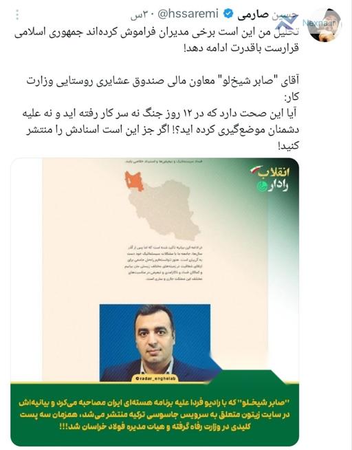 فعال رسانه ای اصولگرا: جمهوری اسلامی باقدرت ادامه خواهد داشت