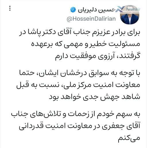 معاون جدید امنیت مرکز ملی فضای مجازی معرفی شد