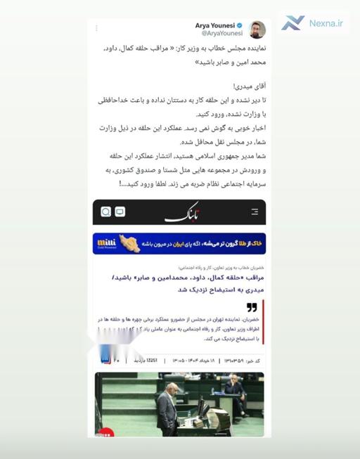 هشدار نماینده مجلس به وزیر کار: مراقب حلقه «کمال، داود، محمد امین و صابر» باشید!