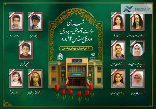 جنایت جنگی اسرائیل: شهادت ۳۴ دانش‌آموز و ۵ معلم در جنگ غزه