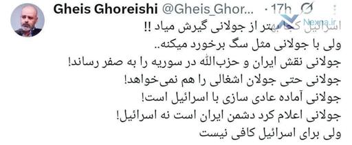 حتی جولانی هم باشی برای اسرائیل کافی نیست