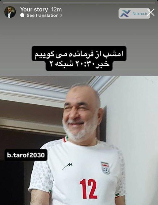 بدون تعارف امشب با خانواده شهید سلامی در بخش خبری ۲۰:۳۰