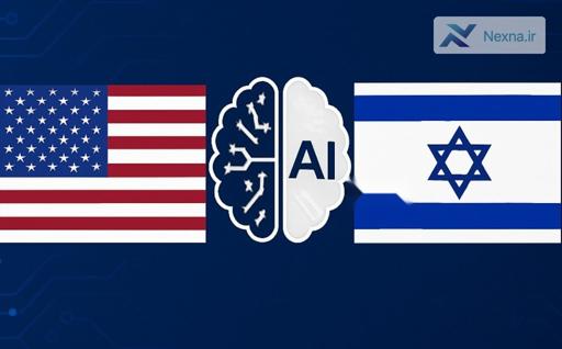 ائتلاف فناورانه آمریکا و اسرائیل: تلاش برای تسلط بر هوش مصنوعی و کوانتوم با هدف بازطراحی خاورمیانه
