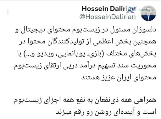 تسهیم محتوا: ارتقای زیست‌بوم دیجیتال با همراهی دلسوزان