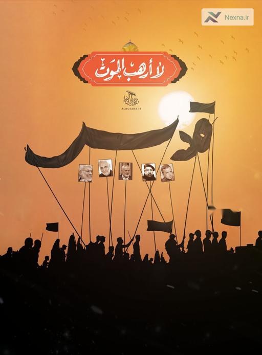 رستگاری در مسیر حسین (ع): گریه بر مظلوم، فریاد مقابل ظالم