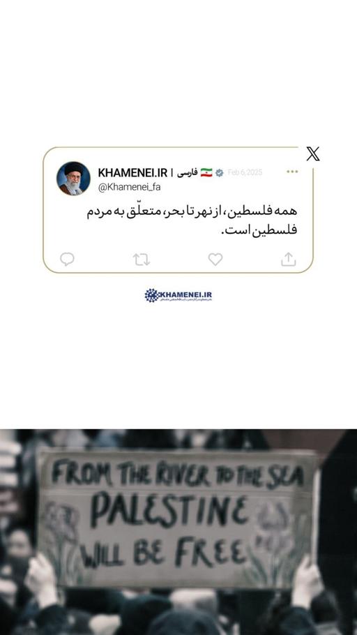 توئیت رسانه  درباره مالکیت مردم فلسطین بر تمام سرزمین فلسطین از نهر تا بحر