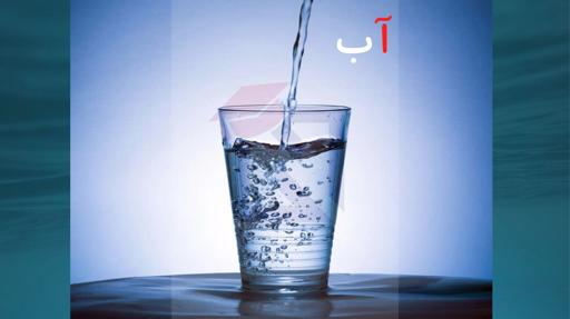 پیش نمایش جزوه و درسنامه فارسی پایه اول