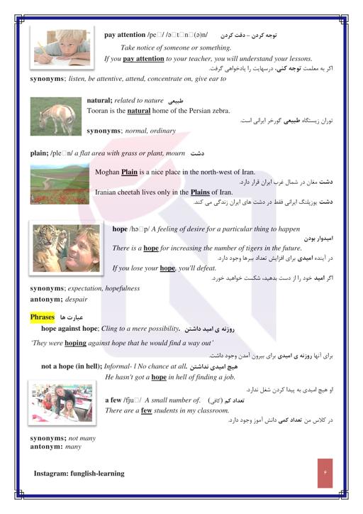 پیش نمایش محتوای آموزشی کتاب درسی درس زبان انگلیسی (1) پایه دهم - دوره دوم متوسطه - نظری