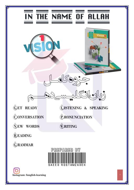 پیش نمایش محتوای آموزشی کتاب درسی درس زبان انگلیسی (1) پایه دهم - دوره دوم متوسطه - نظری