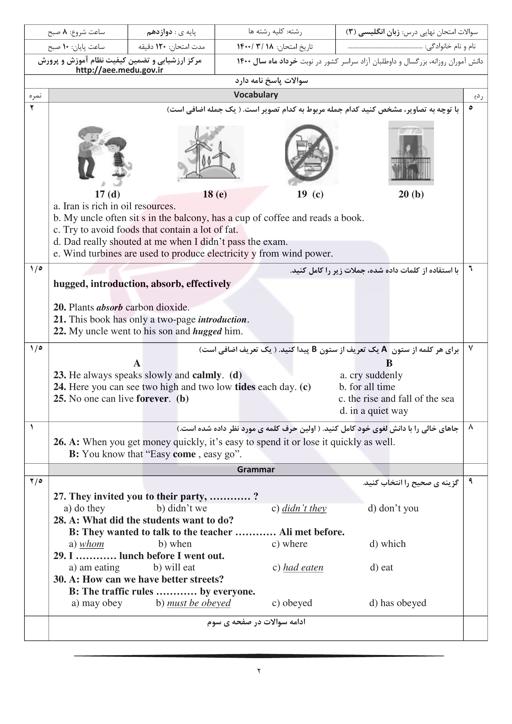 پیش نمایش نمونه سوال آزمون نوبت دوم درس زبان انگلیسی (3)