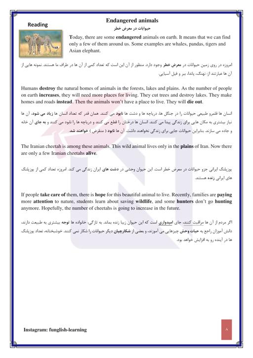 پیش نمایش محتوای آموزشی کتاب درسی درس زبان انگلیسی (1) پایه دهم - دوره دوم متوسطه - نظری