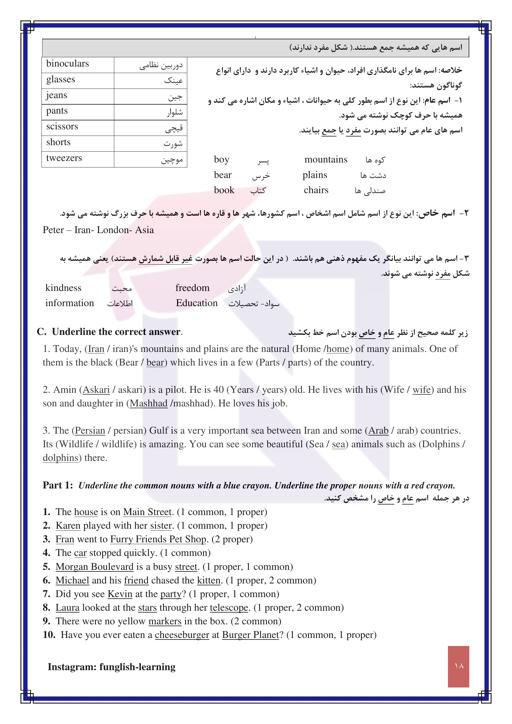 پیش نمایش محتوای آموزشی کتاب درسی درس زبان انگلیسی (1) پایه دهم - دوره دوم متوسطه - نظری