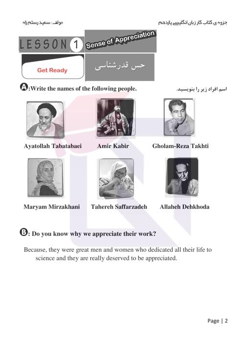 پیش نمایش گام به گام زبان انگلیسی دوازدهم به همراه حل تمرینات تکمیلی