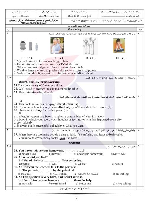 پیش نمایش نمونه سوال آزمون نوبت دوم درس زبان انگلیسی (3)