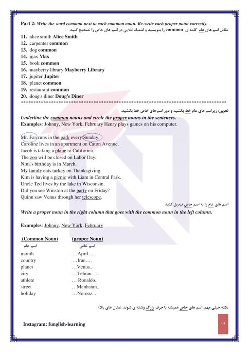 پیش نمایش محتوای آموزشی کتاب درسی درس زبان انگلیسی (1) پایه دهم - دوره دوم متوسطه - نظری