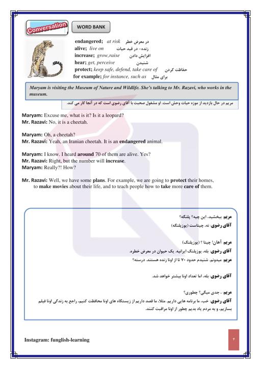 پیش نمایش محتوای آموزشی کتاب درسی درس زبان انگلیسی (1) پایه دهم - دوره دوم متوسطه - نظری