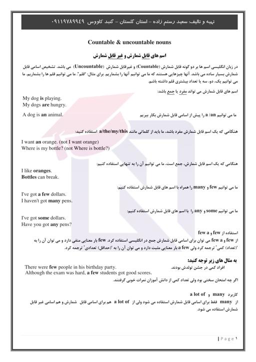 پیش نمایش جزوه و درسنامه زبان انگلیسی (2) پایه یازدهم رشته ادبیات و علوم انسانی