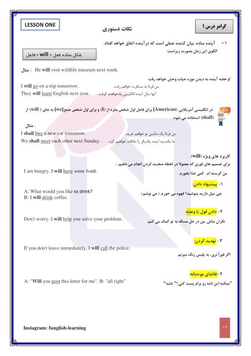 پیش نمایش محتوای آموزشی کتاب درسی درس زبان انگلیسی (1) پایه دهم - دوره دوم متوسطه - نظری