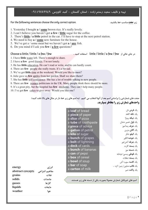 پیش نمایش جزوه و درسنامه زبان انگلیسی (2) پایه یازدهم رشته ادبیات و علوم انسانی