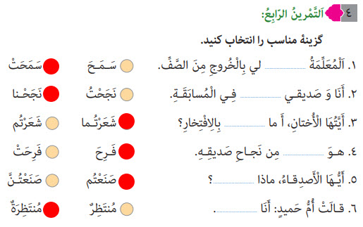 گام به گام درس هفتم 7 عربی هفتم